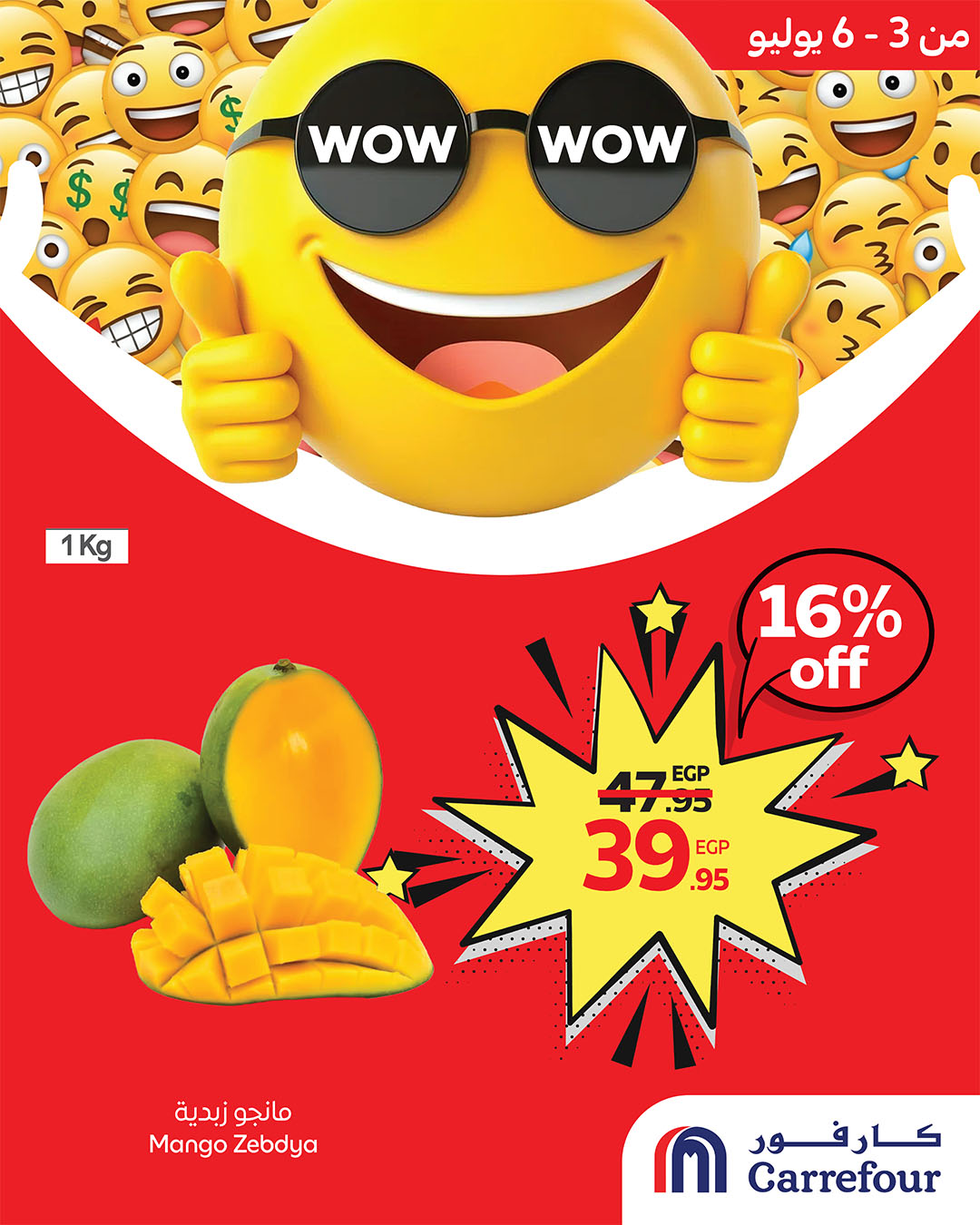 carrefour offers from 2jul to 7jun 2025 عروض كارفور من 2 يوليو حتى 7 يونيو 2025 صفحة رقم 7
